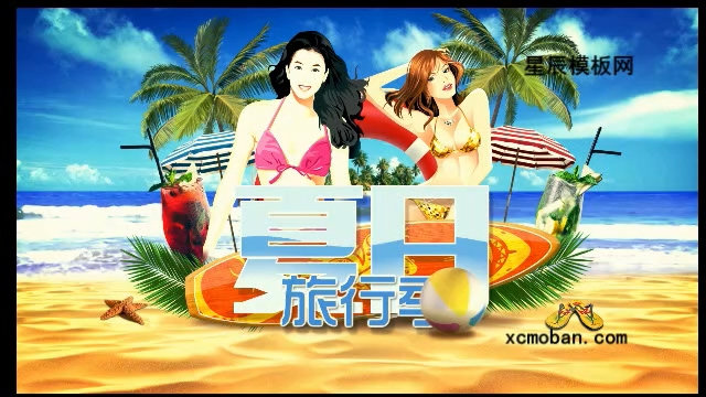 110176夏天海滩假期旅行度假宣传片头会声会影x10