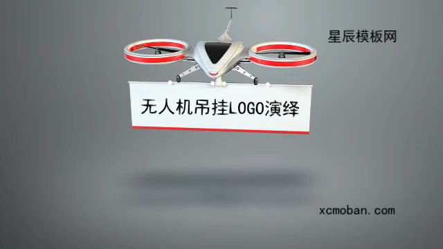 110072科技无人机企业LOGO演绎会声会影x9