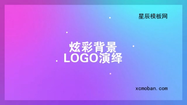 110224炫彩背景简洁动画LOGO文字会声会影x9